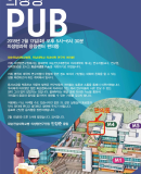 * 2018.02.13 화순의생명 PUB * 이미지