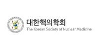 대한핵의학회 이미지